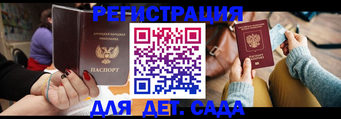 прописка паспорт в Няндоме