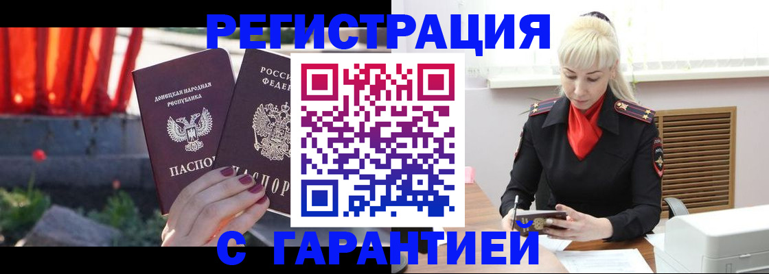 временная регистрация надежно в Няндоме