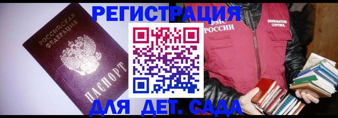 временная регистрация надежно в Няндоме